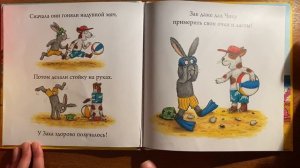 Чик и Брики ?Новый друг А. Шеффлер ?Читаем вместе