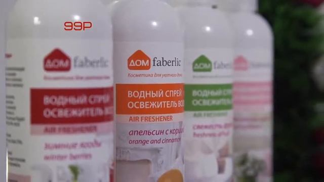 #Faberlic #Видеопрезентация каталога №19 2020! смотреть онлайн
