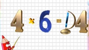 Учим таблицу умножения на "4".