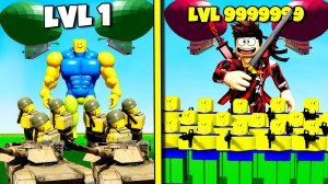 Прошел эволюцию Нуба в Битва нубов Роблокс / Noob Army Tycoon Roblox
