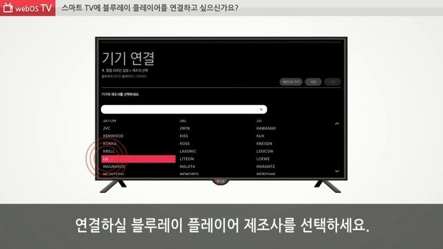 LG전자 스마트 TV에 블루레이 플레이어를 연결하고 싶으신가요 смотреть онлайн