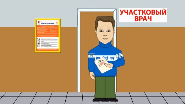 Как пройти диспансеризацию смотреть онлайн