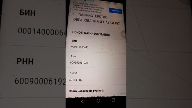 где гос органы? все занимаются бизнесом? где полномочия? лицензия? доверенность? смотреть онлайн
