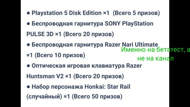 Honkai Star Rail (Beta) Cbt-2. Как я стал бетатестером смотреть онлайн