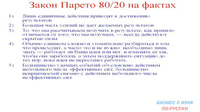 Закон Паретто смотреть онлайн