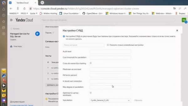 Microsoft SQL Server теперь в Yandex.Cloud!