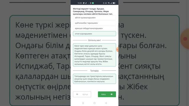 КІТАПХАНА ТУРАЛЫ МӘЛІМЕТ смотреть онлайн
