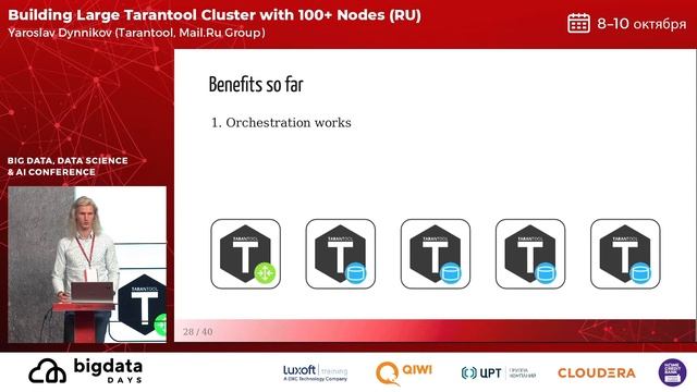 DAY 2 - Построение крупных кластеров Tarantool из 100+ узлов (RU) - Ярослав Дынников смотреть онлайн