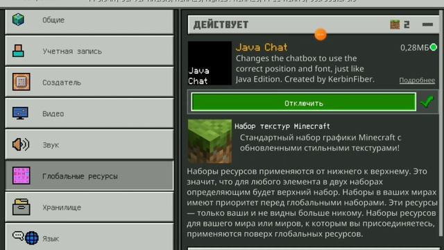 Как сделать Java чат в Майнкрафт PE смотреть онлайн