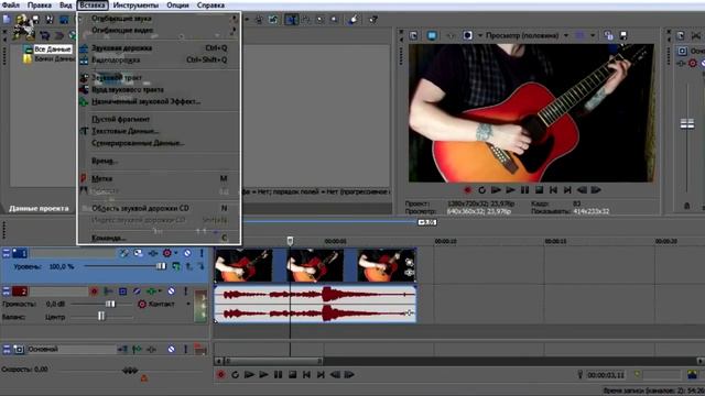 Как в Sony Vegas изменить скорость видео смотреть онлайн