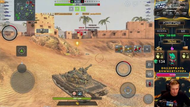 Взвод с Аней 🍭KaRaMeLka_03 + M_E_F_O_D_Y🍭 Надо Поднять % побед в WoT Blitz смотреть онлайн