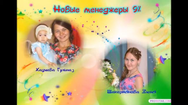 Новые звезды команды По каталогу № 16-2015!!! Всех поздравляем!!! смотреть онлайн