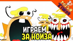 ? ИГРАЕМ ЗА НОЙЗА! БОСС THE NOISE ПРОТИВ ВСЕХ БОССОВ! ? PIZZA TOWER (Пицца тауэр) Прохождение