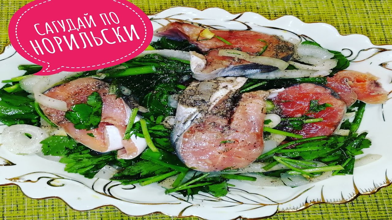 САГУДАЙ ПО - НОРИЛЬСКИ ИЗ СЕВЕРНОГО ГОЛЬЦА!Настоящий рецепт народов Севера.Вкусовой МОНСТР! смотреть онлайн