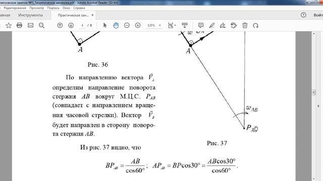Теоретическая механика Практическое занятие №5 смотреть онлайн