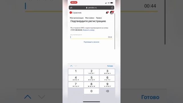 Пошаговая инструкция как появится на Яндекс-справочнике, Яндекс карте и Яндекс навигаторе? смотреть онлайн