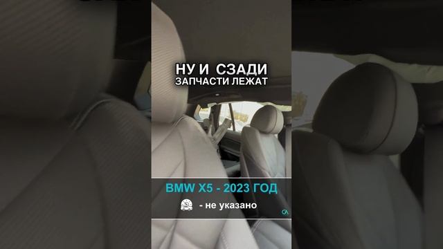 BMW X5 2023 года - пробег не указано | авто с аукционов Дубай/США/Канады смотреть онлайн