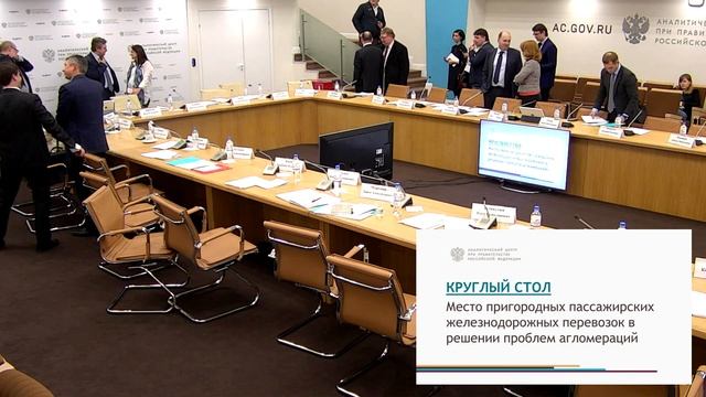 Место пригородных пассажирских железнодорожных перевозок в решении проблем агломераций смотреть онлайн