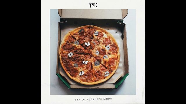 RSAC – Крыша пылает (Паш, ты всё) смотреть онлайн