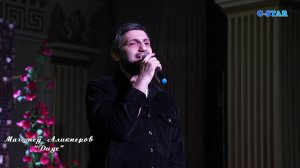 Магомед Аликперов-диде