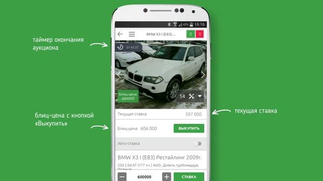 Инструкция по пользования мобильным приложением "CarPrice для автодилеров" смотреть онлайн