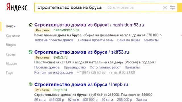 Про 8 быстрых ссылок | Обновление Яндекс Директ смотреть онлайн