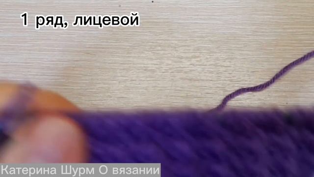 68.✅ДВУХСТОРОННИЙ! ВСЕГО 1п+2 РЯДА.Мастер класс. Вязание спицами узор @Katerina_Shurm смотреть онлайн