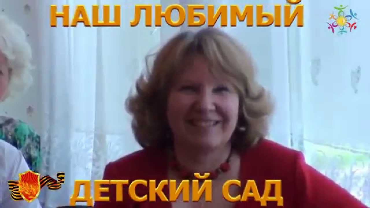 НАШ ЛЮБИМЫЙ ДЕТСКИЙ САД = БАБОЧКА