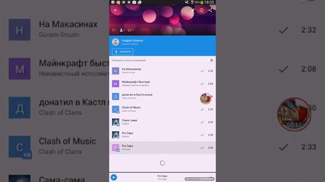 Как легко скачивать  любую музыку на планшет