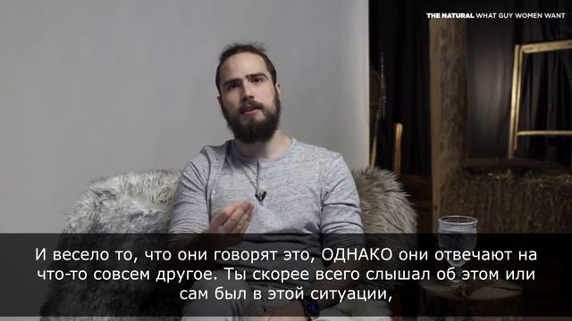 Какого Парня Хотят Девушки смотреть онлайн
