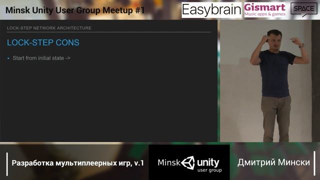 MUUG Meetup #1 Разработка мультиплеерных игр, v.1, Дмитрий Мински смотреть онлайн