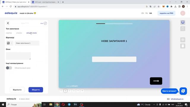Як створити КВІЗ ЛЕНДІНГ ? | Огляд сервісу ADS QUIZ смотреть онлайн