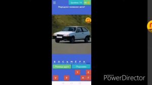 Челлендж Угадай Русское Авто.
