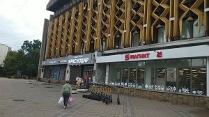 Краснодар - ?  Магнит у дома ? - 09 июля 2023