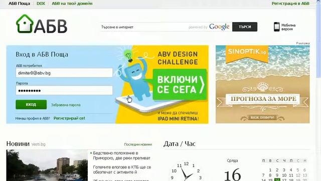 Настройка на SMTP сървър смотреть онлайн