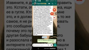 Никакой Терезы Фидальго НЕТ!!!!!!!!