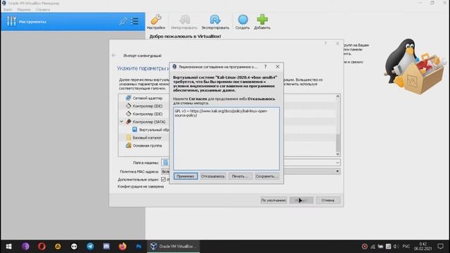 КАК УСТАНОВИТЬ KALI LINUX НА VIRTUALBOX смотреть онлайн