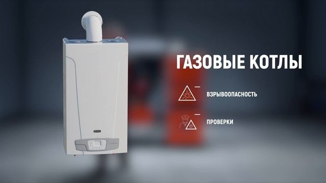Как подобрать котел для системы отопления? Виды котлов отопления смотреть онлайн