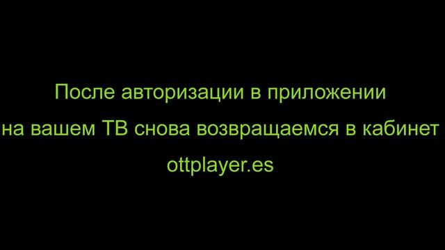 ipTV настройка смотреть онлайн