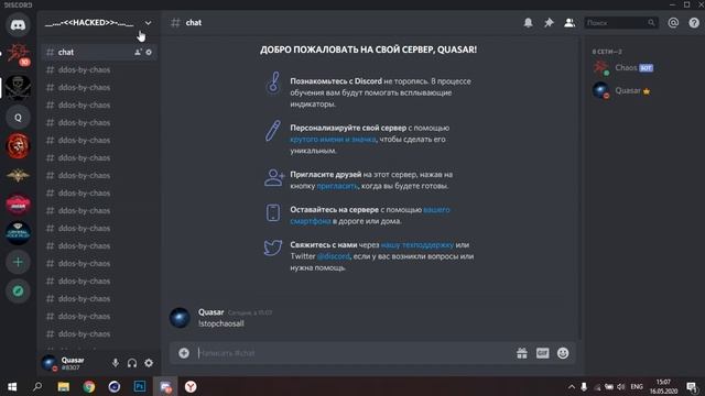 Chaos BOT | Обновление 1.0.3 | Остановка краша смотреть онлайн