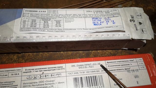 Какие электроды выбрать для сварки?Что значит описание на пачке? смотреть онлайн