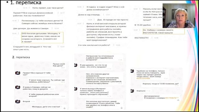 Турбостарт. 5. Рекрутинг по "теплому". Положенцева И. смотреть онлайн