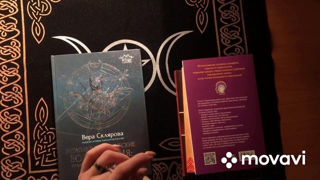 Распаковка boxberry Авито и обзор книг Веры Скляровой, Е.А.Амировой + скатерть#распаковка #авито смотреть онлайн