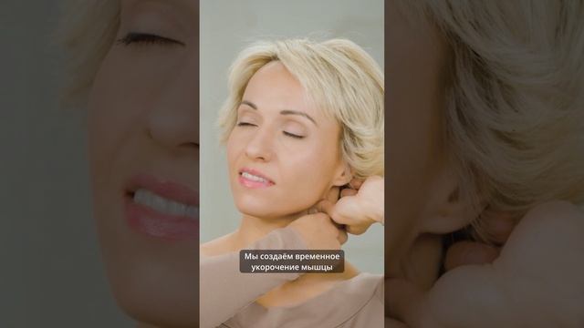 Для чёткого овала | Удлиняем кивательную мышцу??♀️#ревитоника #антиэйдж смотреть онлайн
