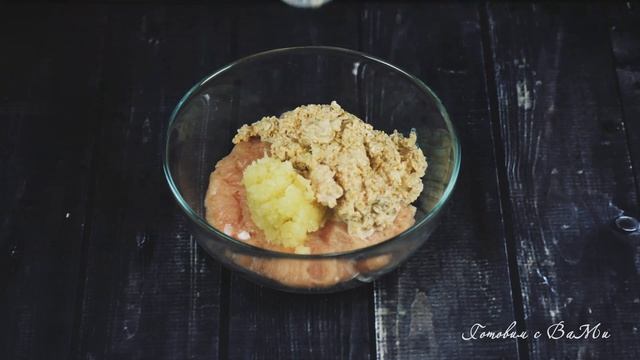Куриные котлетки с овсянкой. Chicken cutlets with oatmeal смотреть онлайн