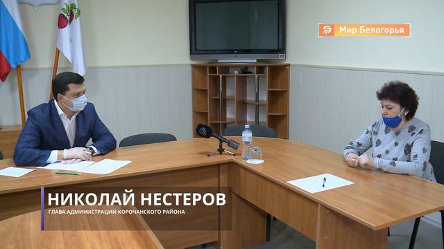 Глава Корочанского района провёл личный приём смотреть онлайн