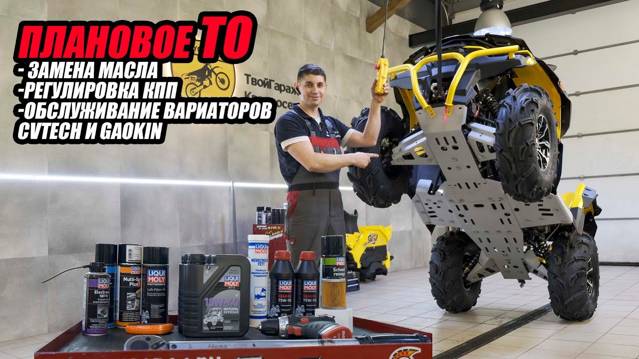 ТО Стелс Гепард 2021г. Регулировка КПП. Обслуживание вариатора CVtech,Gaokin. смотреть онлайн