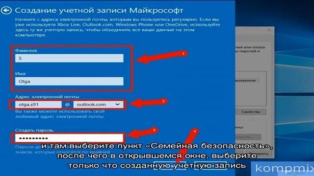 Родительский контроль в Windows 8 смотреть онлайн