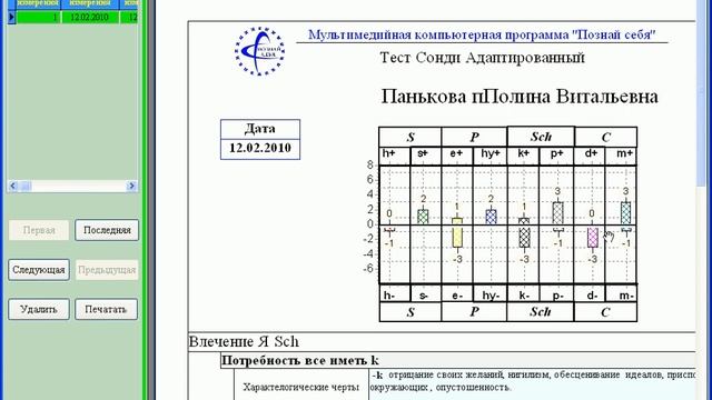 Пример работы с программой Миура смотреть онлайн