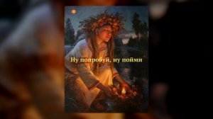 Vivienne Mort - ГГПТКН, перевод песни на русский (субтитры)